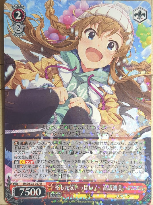 Weiss Schwarz Idolmaster IMS/S93-057R R Umi Kosaka Trading Card NM