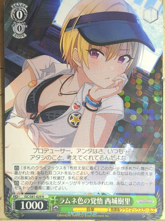 Weiss Schwarz Idolmaster ISC/S81-029R R Juri Saijo Trading Card NM