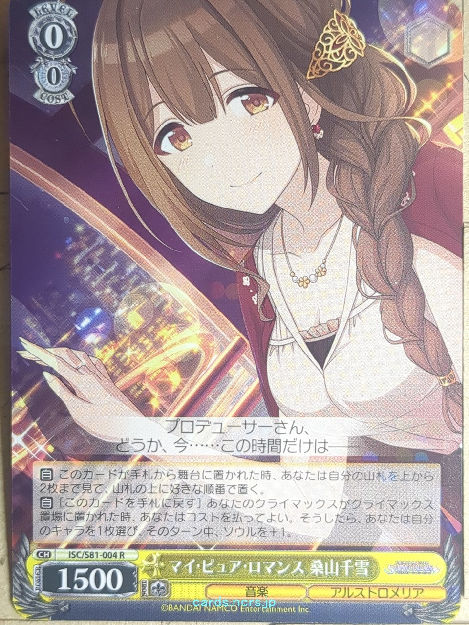 Weiss Schwarz Idolmaster ISC/S81-004R R Chiyuki Kuwayama Trading Card NM