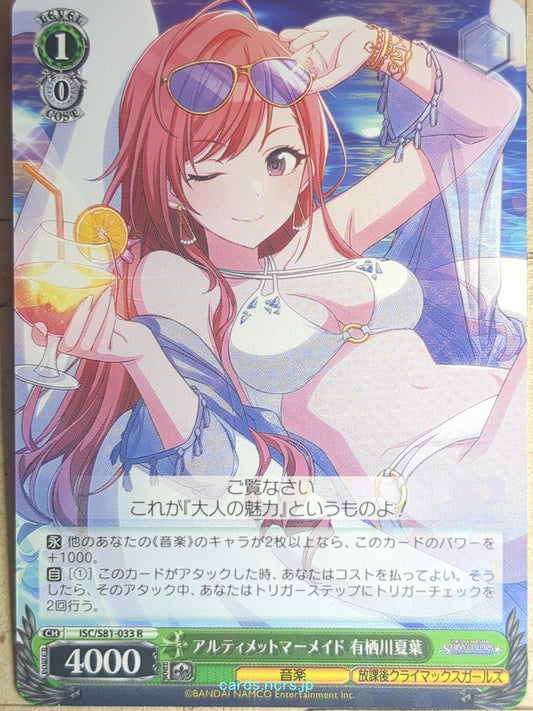 Weiss Schwarz Idolmaster ISC/S81-033R R Natsuha Arisugawa Trading Card NM