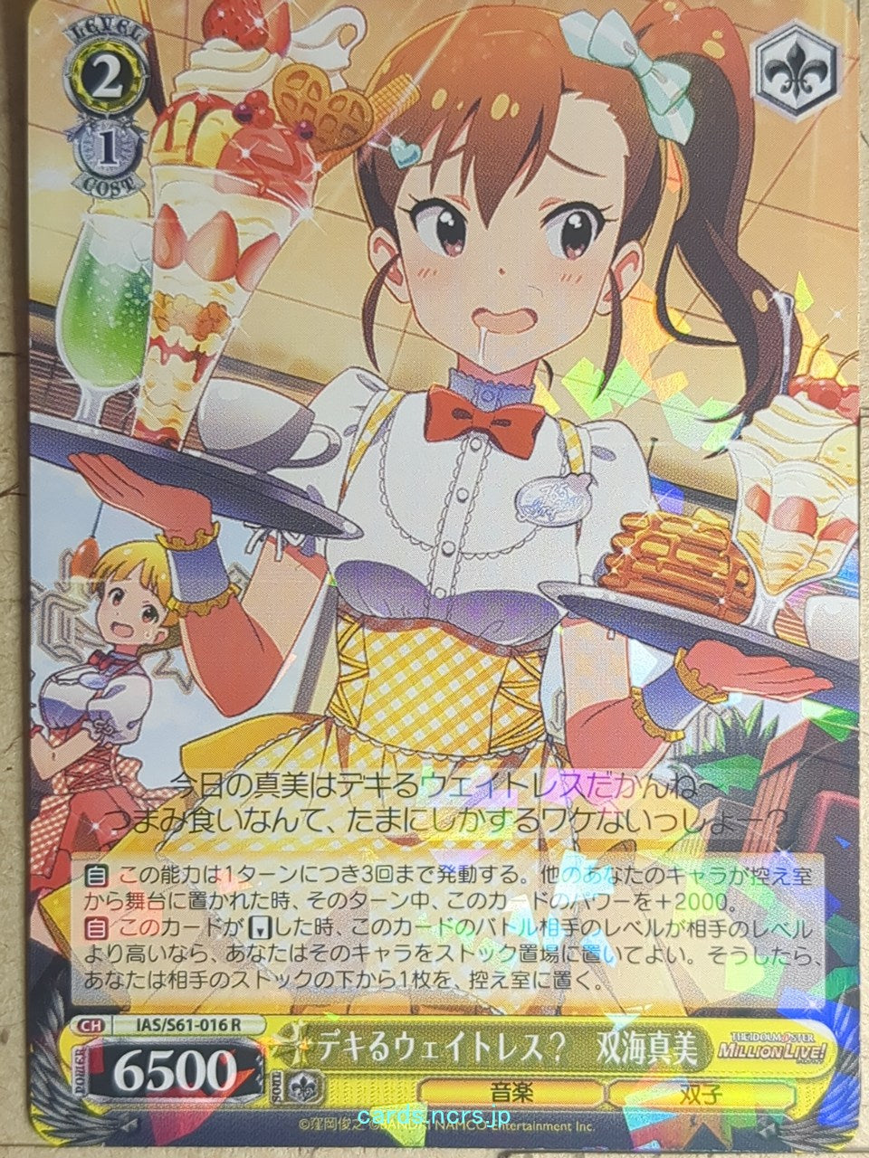 Weiss Schwarz Idolmaster IAS/S61-016R R Mami Futami Trading Card NM