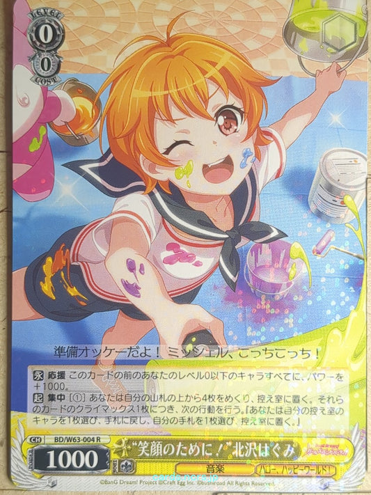 Weiss Schwarz BanG Dream! BD/W63-004R R Hagumi Kitazawa Trading Card NM