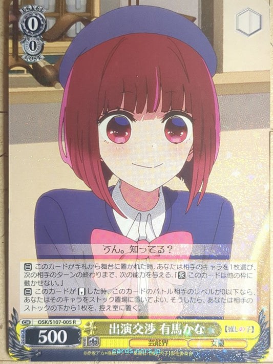 Weiss Schwarz Oshi no Ko OSK/S107-005R R Kana Arima Trading Card NM
