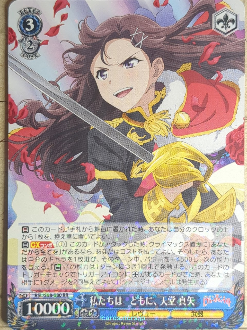 Weiss Schwarz Revue Starlight RSL/S98-080RR RR Maya Tendo Trading Card NM