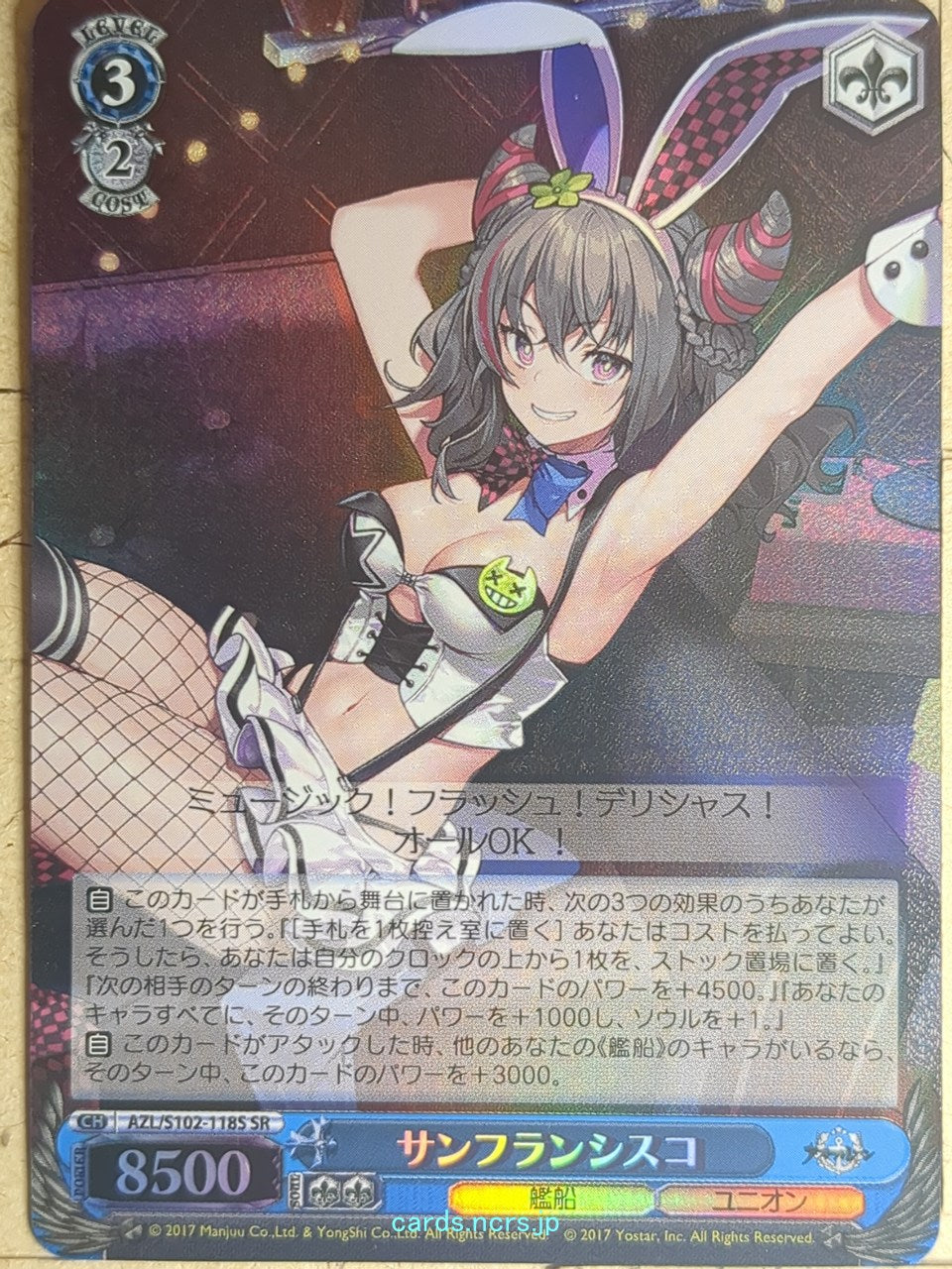 Weiss Schwarz Azur Lane AZL/S102-118SSR SSR San Francisco Trading Card NM