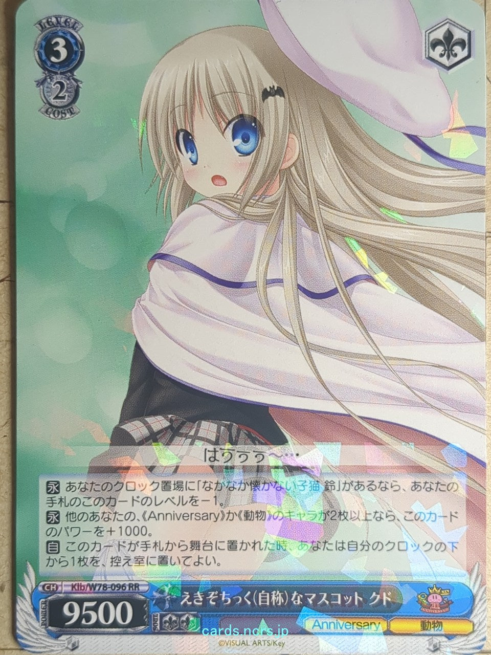 Weiss Schwarz Little Busters! Klb/W78-096RR RR Kudryavka Noumi Trading Card NM