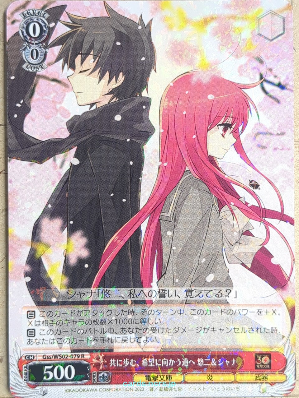 Weiss Schwarz Shakugan no Shana Gss/WS02-079R R Shana Trading Card NM