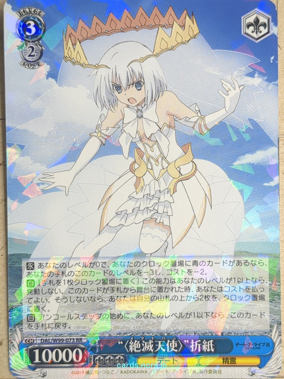 Weiss Schwarz Date A Live DAL/W99-073RR RR Origami Tobiichi Trading Card NM