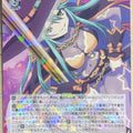 Weiss Schwarz Date A Live DAL/W99-027RR RR Natsumi Kyono Trading Card NM