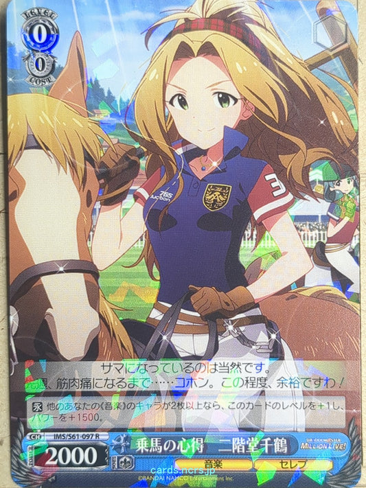 Weiss Schwarz Idolmaster IMS/S61-097R R Nikaidou Chizuru Trading Card NM