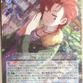 Weiss Schwarz Idolmaster IMS/S93-100R R Julia Trading Card NM