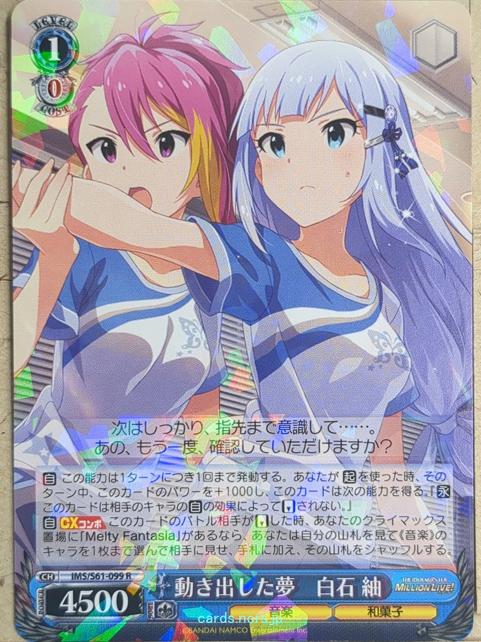 Weiss Schwarz Idolmaster IMS/S61-099R R Tsumugi Shiraishi Trading Card NM