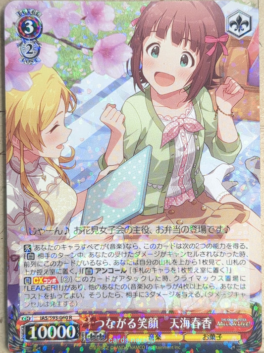 Weiss Schwarz Idolmaster IAS/S93-060R R Haruka Amami Trading Card NM