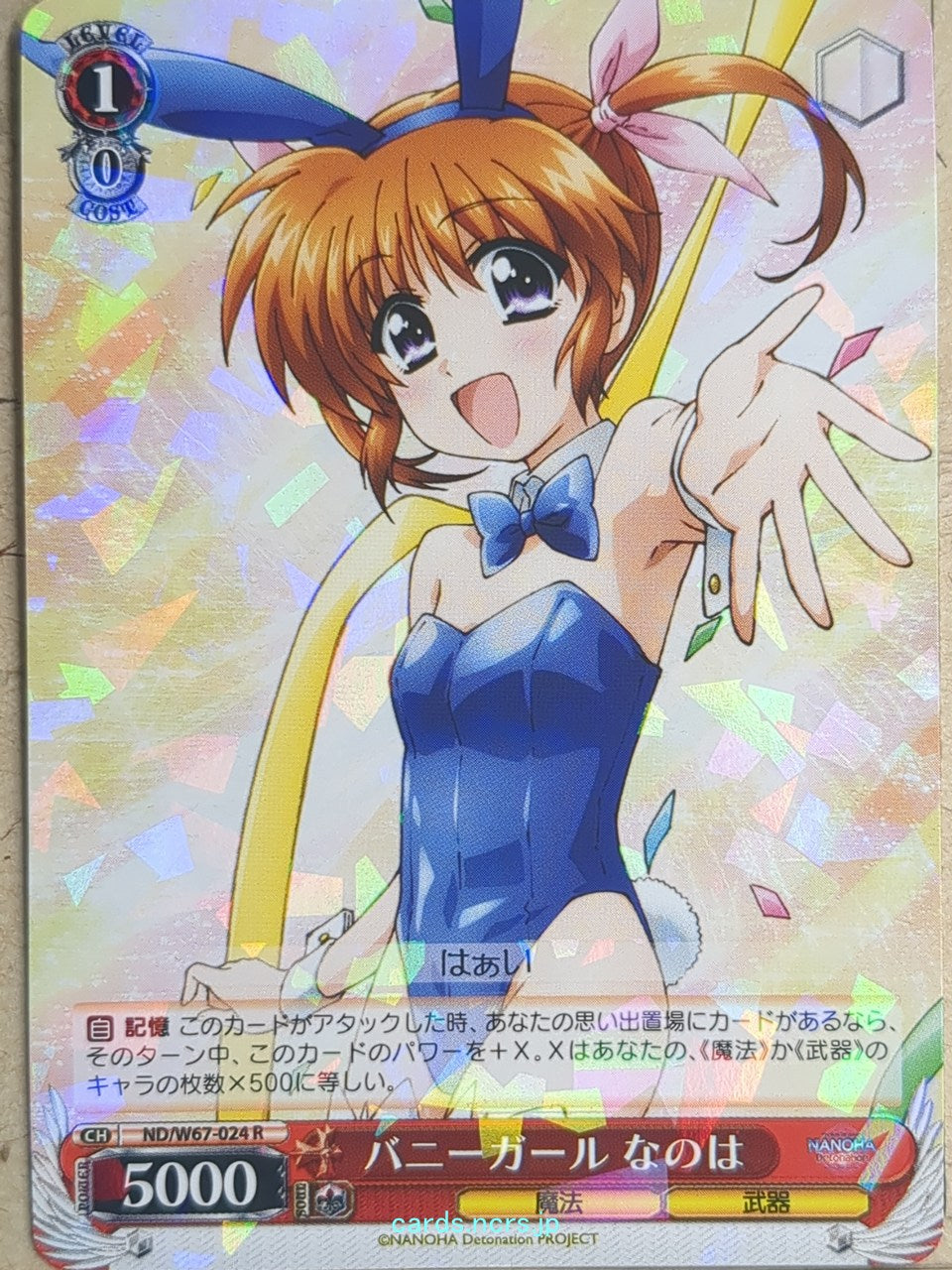 Weiss Schwarz Magical Girl Lyrical Nanoha ND/W67-024R R Nanoha Takamachi Trading Card NM