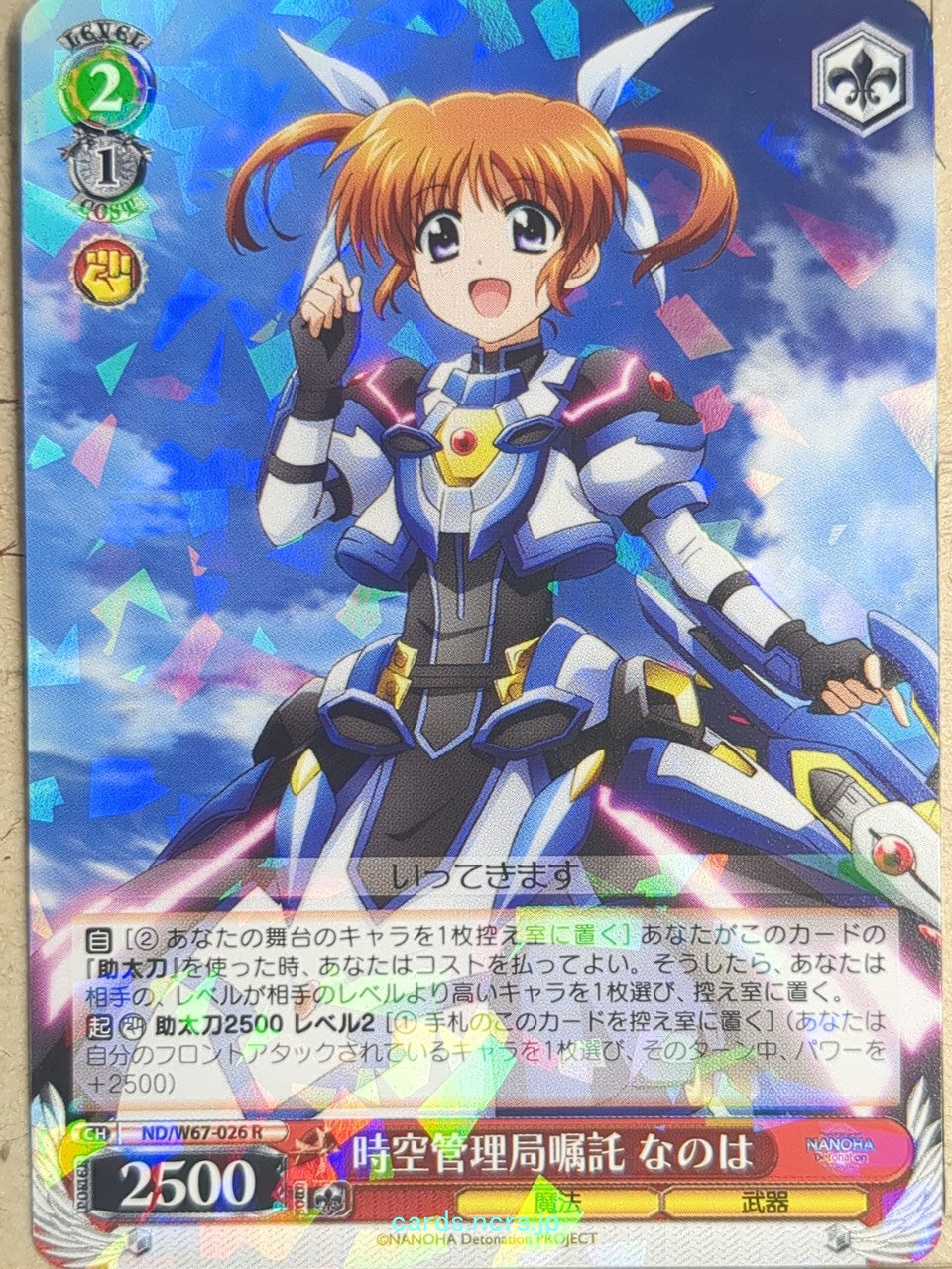 Weiss Schwarz Magical Girl Lyrical Nanoha ND/W67-026R R Nanoha Takamachi Trading Card NM