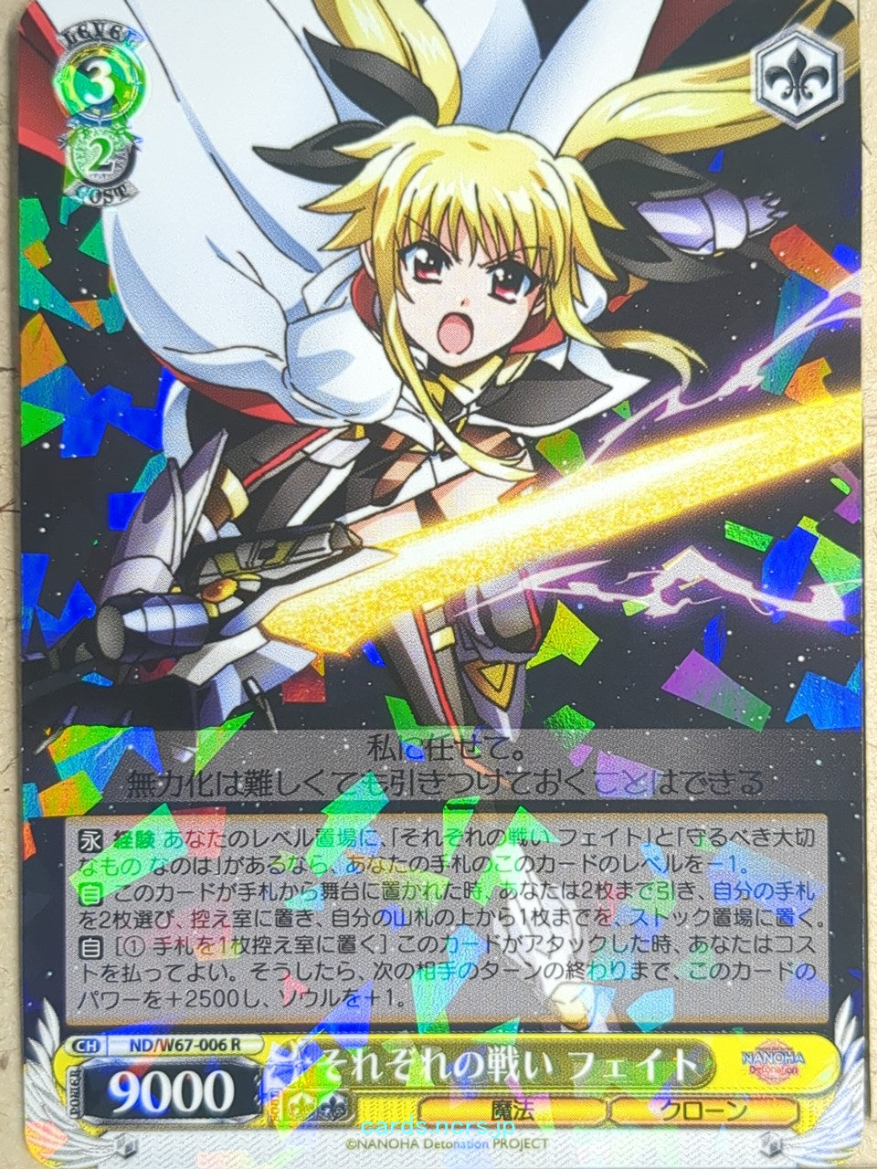 Weiss Schwarz Magical Girl Lyrical Nanoha ND/W67-006R R Fate T Harlaown Trading Card NM