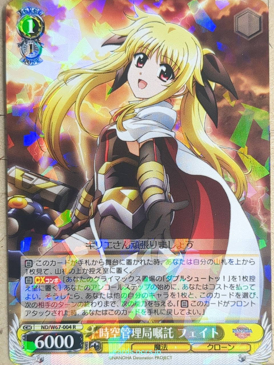 Weiss Schwarz Magical Girl Lyrical Nanoha ND/W67-004R R Fate T Harlaown Trading Card NM