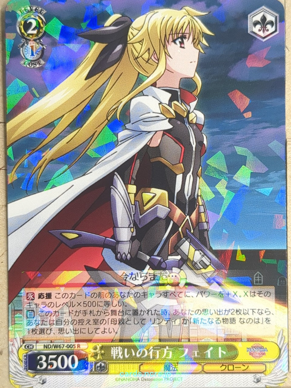 Weiss Schwarz Magical Girl Lyrical Nanoha ND/W67-005R R Fate T Harlaown Trading Card NM