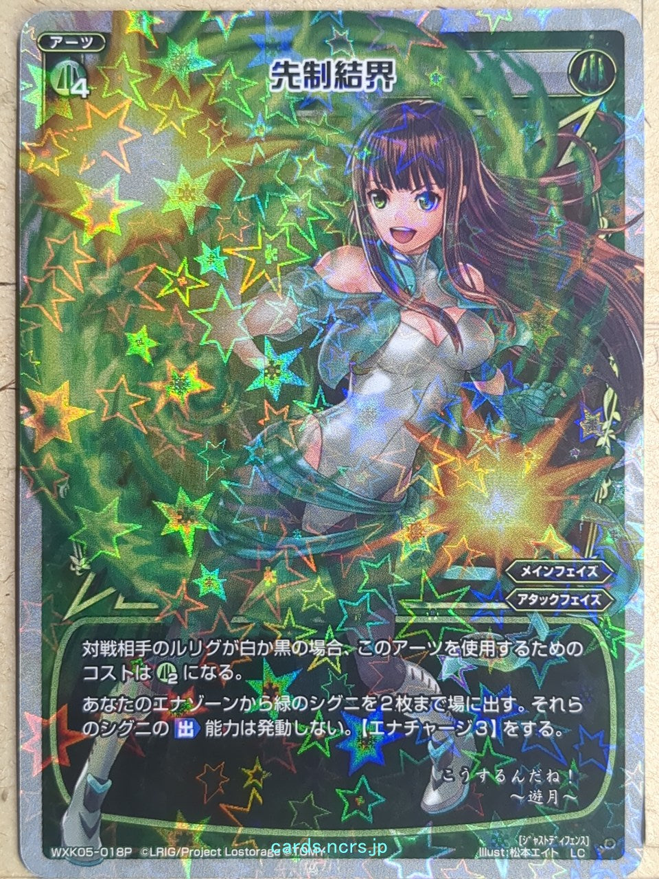 Wixoss W Wixoss WXK05-018P LC Yuzuki Trading Card NM