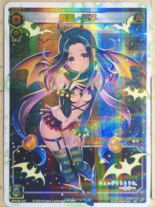 Wixoss W Wixoss SPK08-03 SP Midoriko Trading Card NM