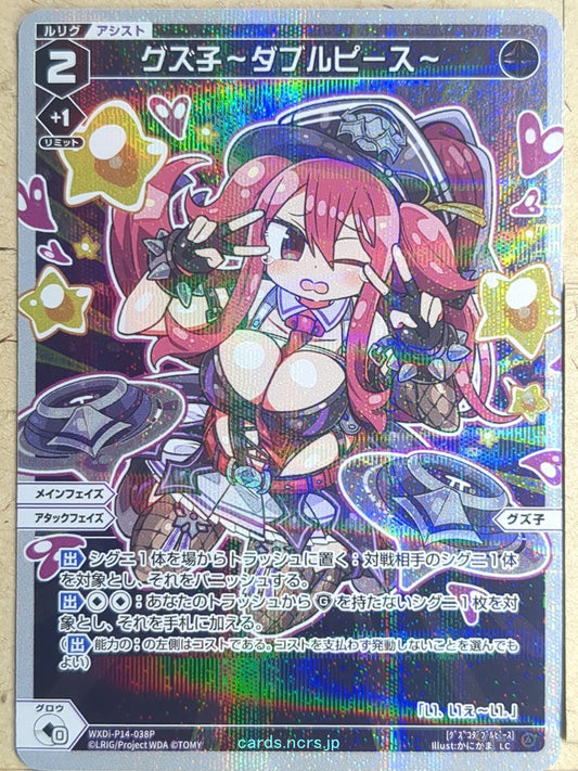 Wixoss W Wixoss WXDi-P14-038P LC Guzuko Trading Card NM