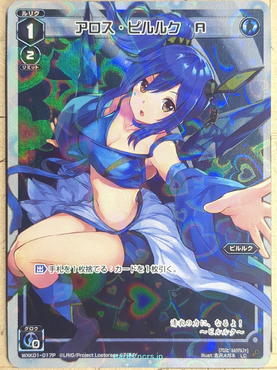 Wixoss W Wixoss WXK01-017P LC Piruluk Trading Card NM