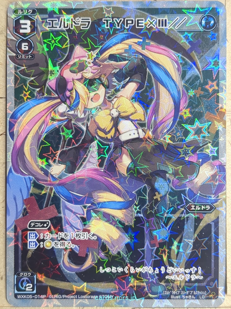 Wixoss W Wixoss WXK05-014P LC Eldora Trading Card NM