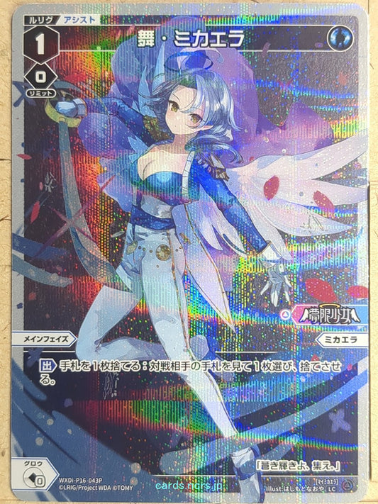 Wixoss W Wixoss WXDi-P16-043P LC Michaela Trading Card NM