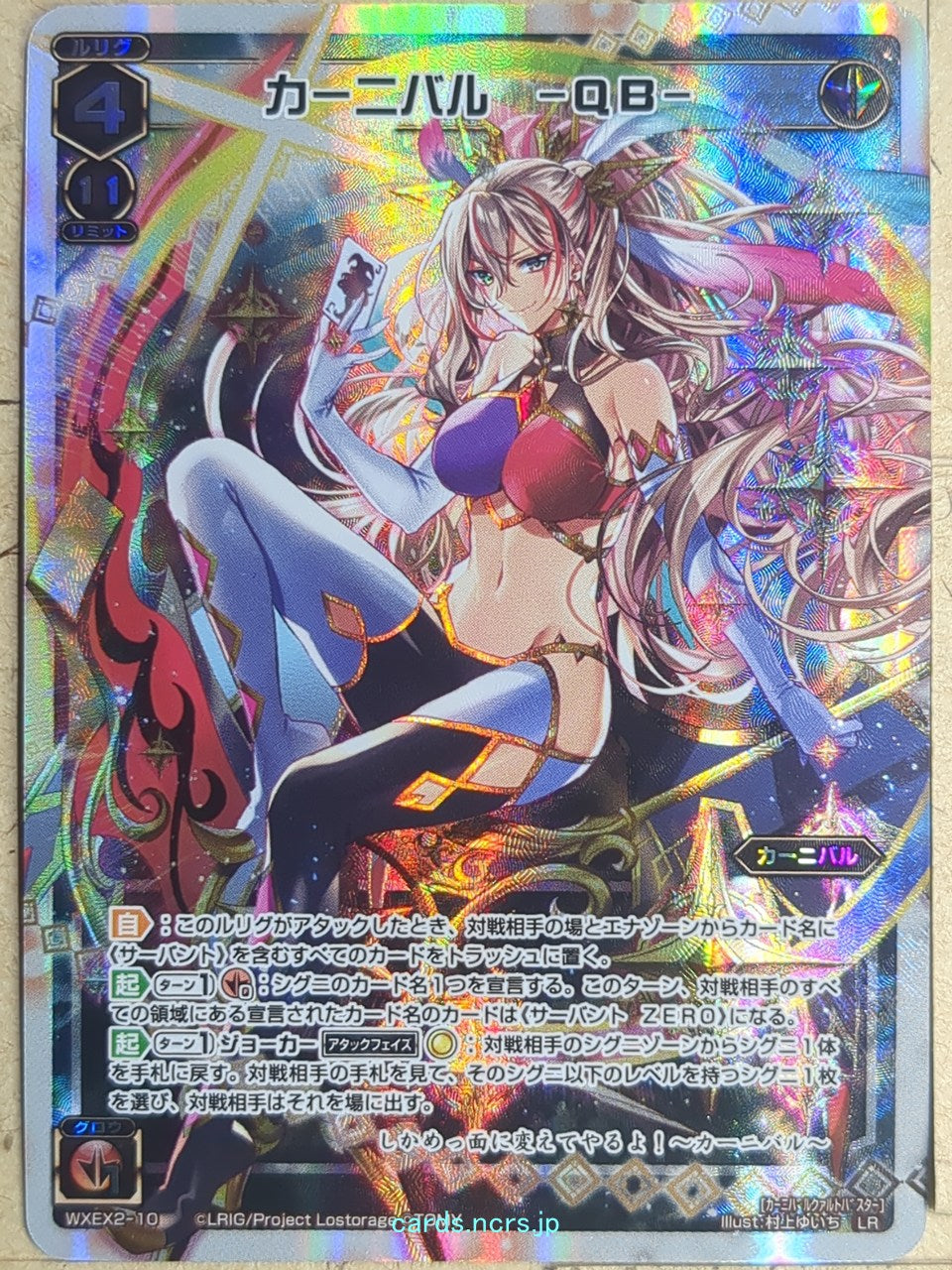 Wixoss W Wixoss WXEX2-10 LR Carnival Trading Card NM