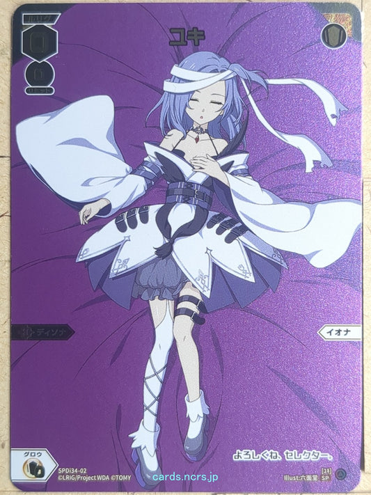 Wixoss W Wixoss SPDi34-02 SP Yuki Trading Card NM