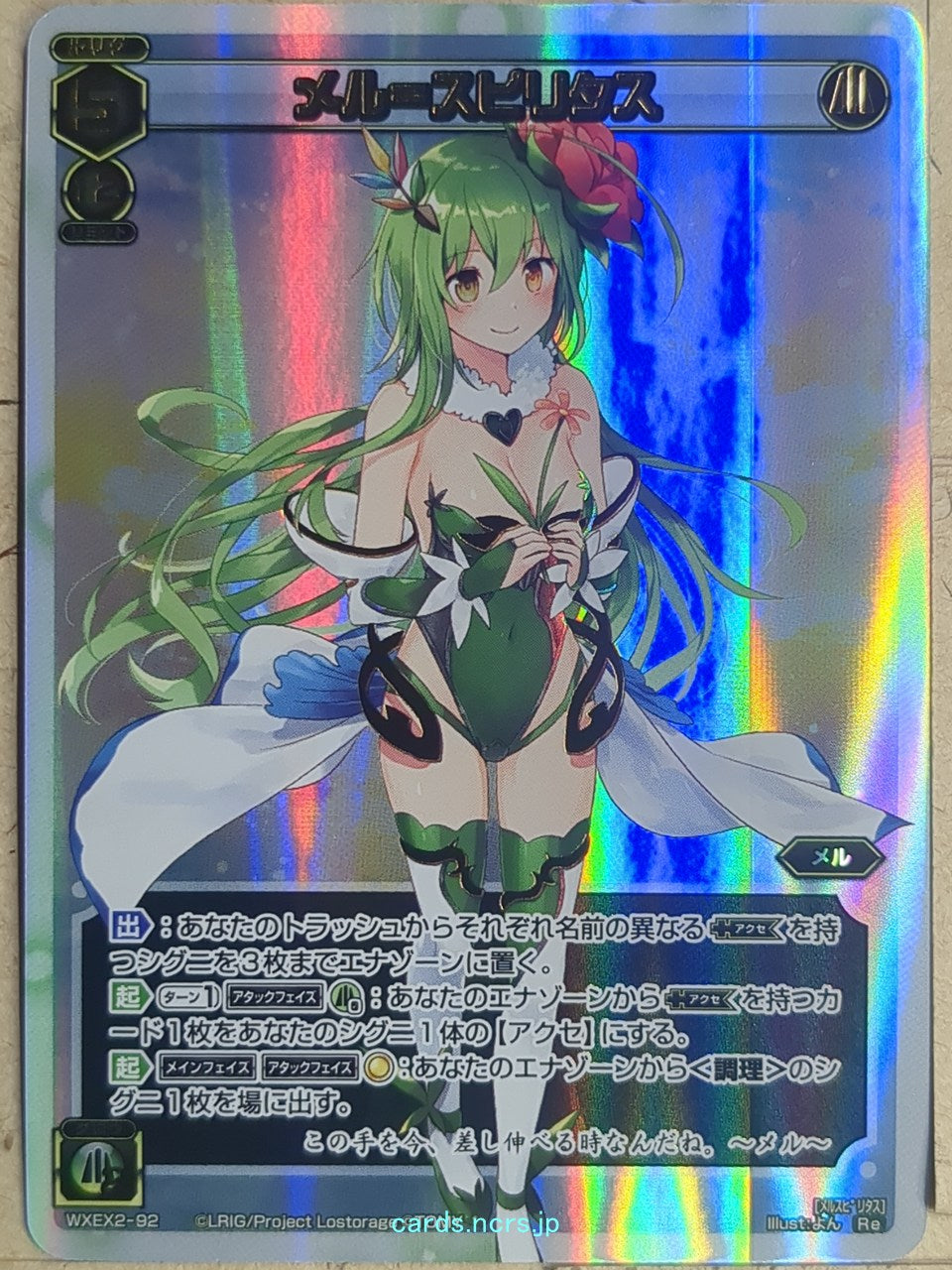 Wixoss W Wixoss WXEX2-92 Re Mel Trading Card NM