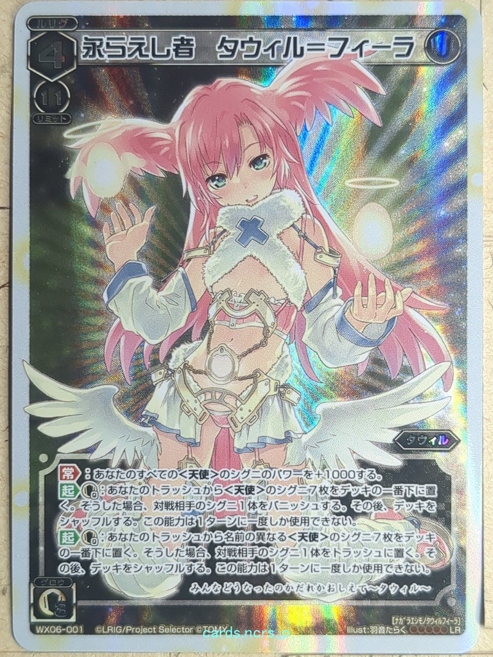 Wixoss W Wixoss WX06-001 LR Tawil-Fyra Trading Card NM