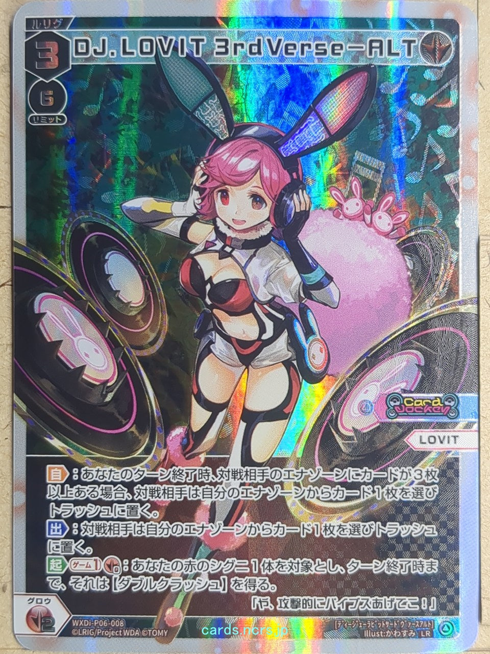 Wixoss W Wixoss WXDi-P06-008 LR DJ LOVIT Trading Card NM