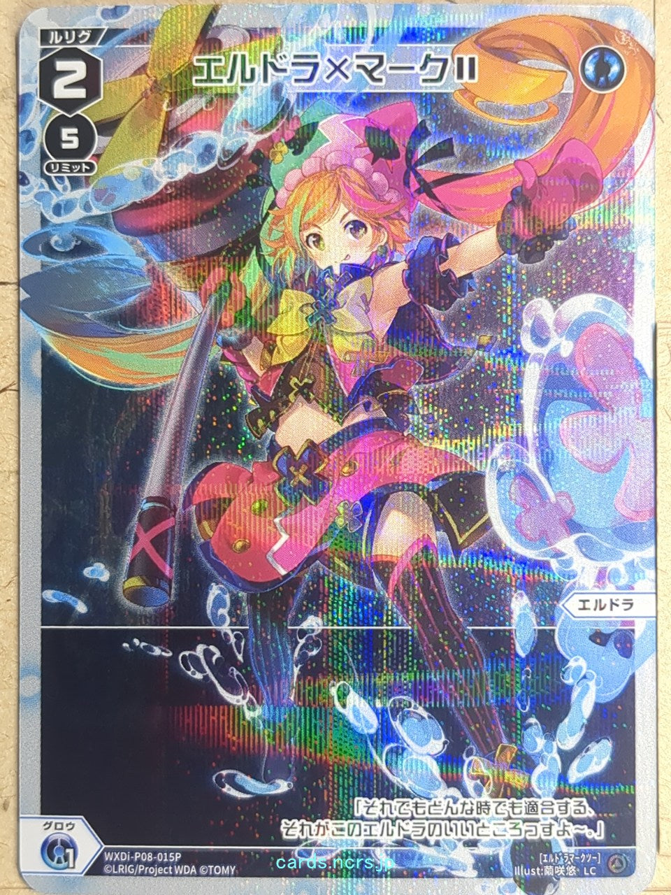 Wixoss W Wixoss WXDi-P08-015P LC Eldora Trading Card NM
