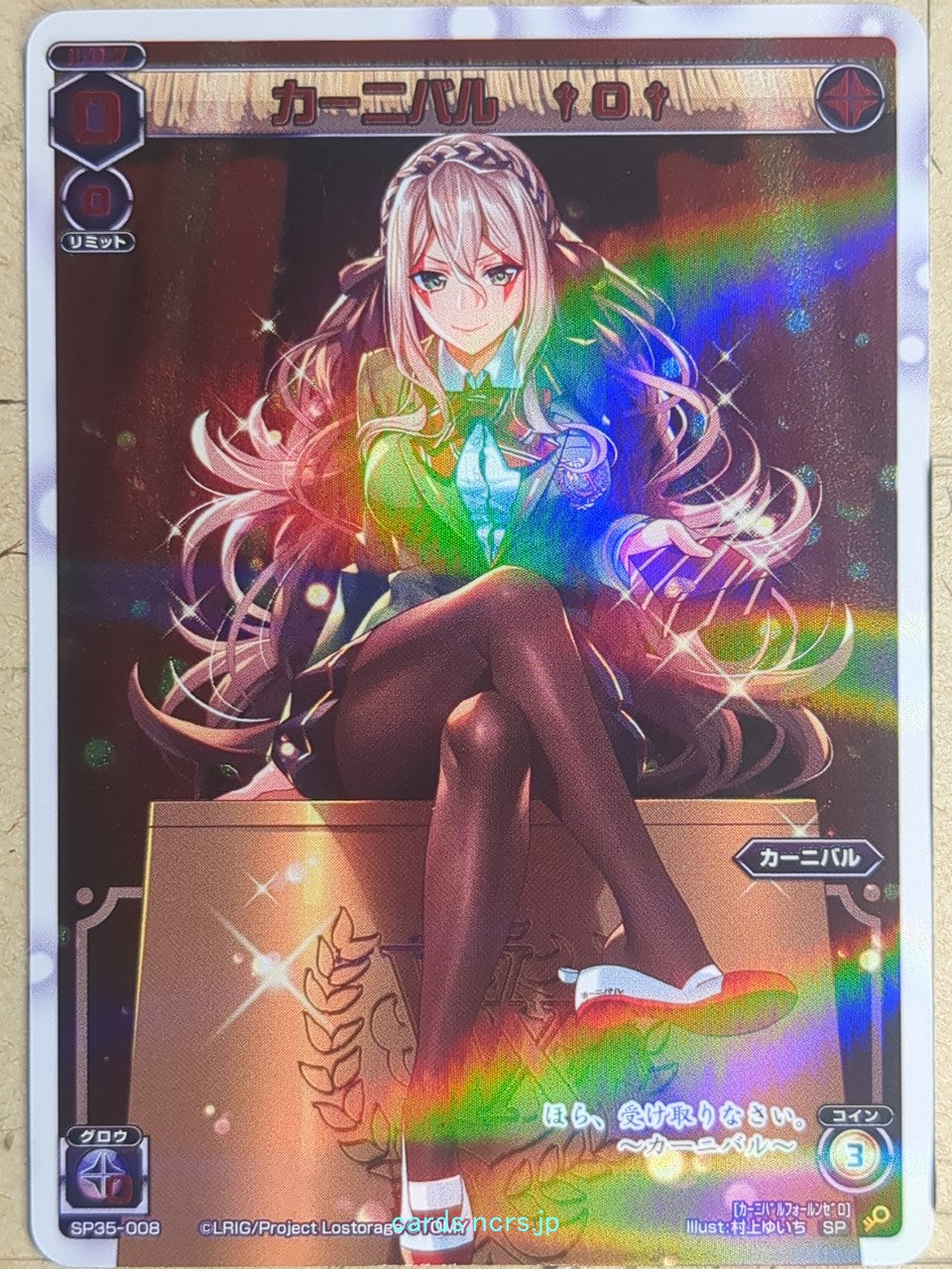 Wixoss W Wixoss WXSP35-008 SP Carnival Trading Card NM