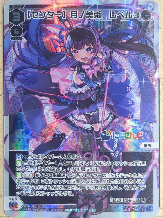 Wixoss W Nijisanji WXDi-CP01-008 LR Tsukino Mito Trading Card NM
