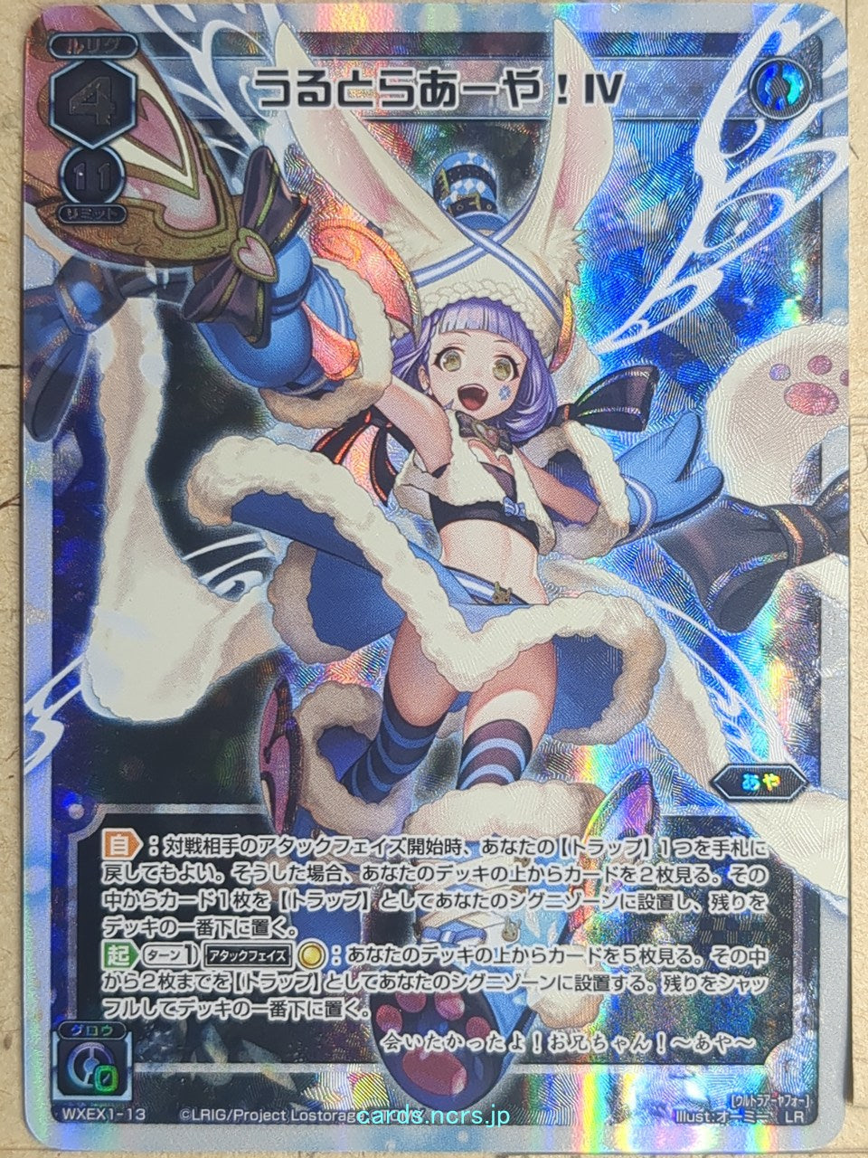 Wixoss W Wixoss WXEX1-13 LR Aya Trading Card NM