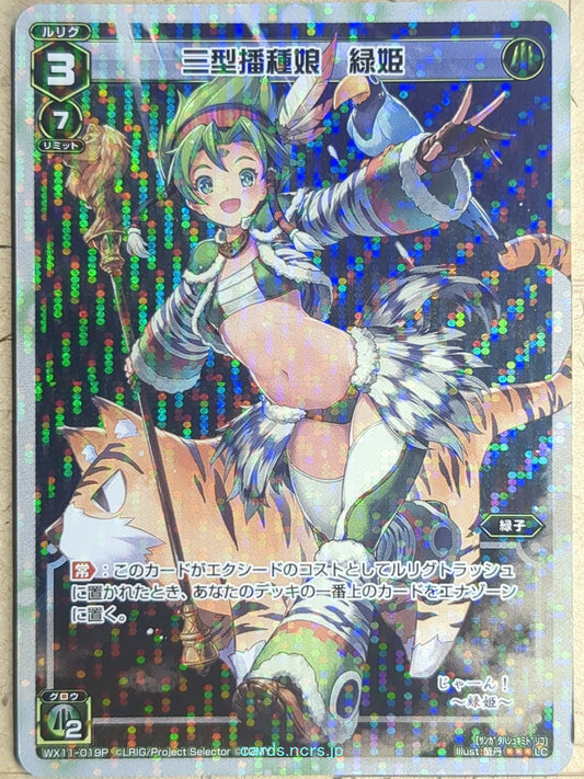 Wixoss W Wixoss WX11-019P LC Midoriko Trading Card NM