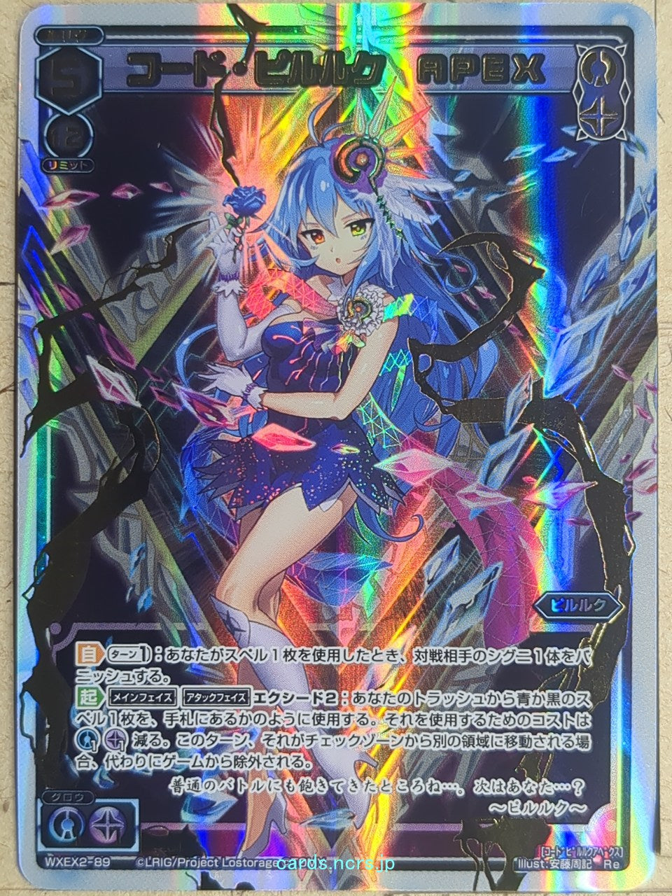 Wixoss W Wixoss WXEX2-89 Re Piruluk Trading Card NM