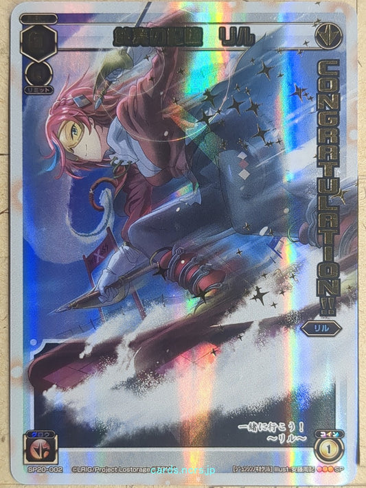 Wixoss W Wixoss WXSP20-002 SP Ril Trading Card NM