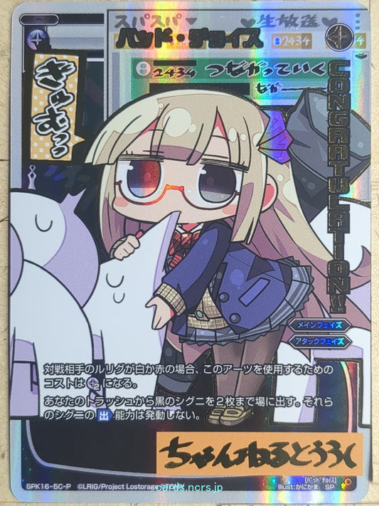 Wixoss W Wixoss SPK16-5C-P SP  Trading Card NM