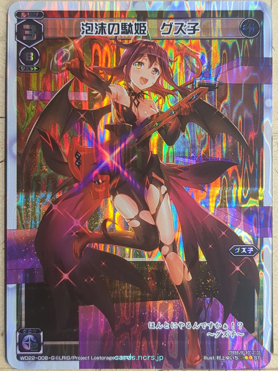 Wixoss W Wixoss WD22-008-G ST Guzuko Trading Card NM
