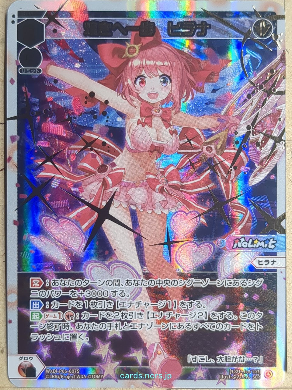 Wixoss W Wixoss WXDi-P05-007S SCR Hirana Trading Card NM