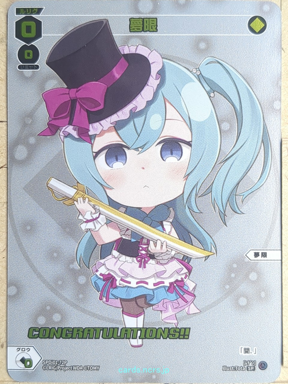 Wixoss W Wixoss SPDi01-72P SP  Trading Card NM