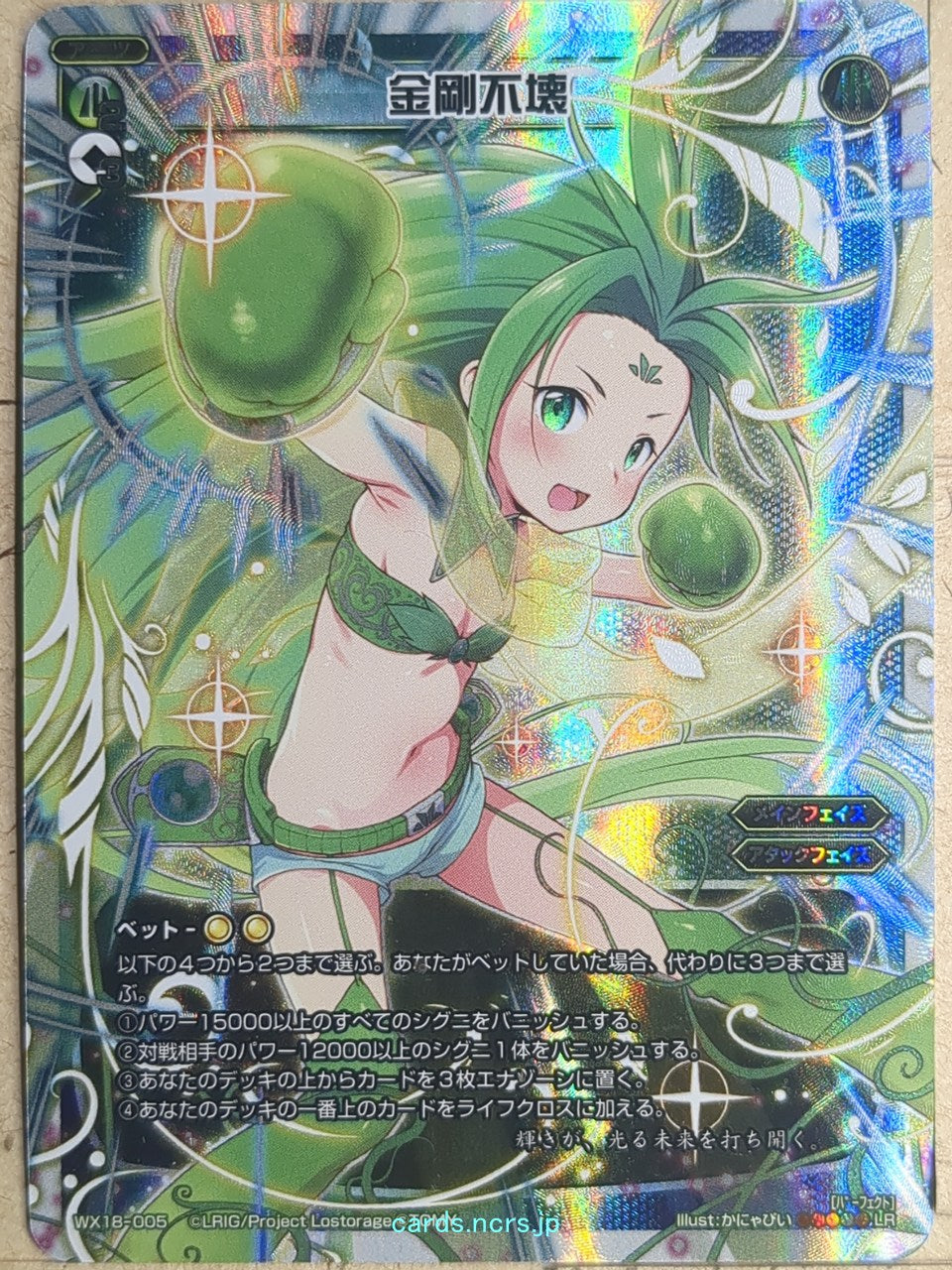 Wixoss W Wixoss WX18-005 LR Midoriko Trading Card NM