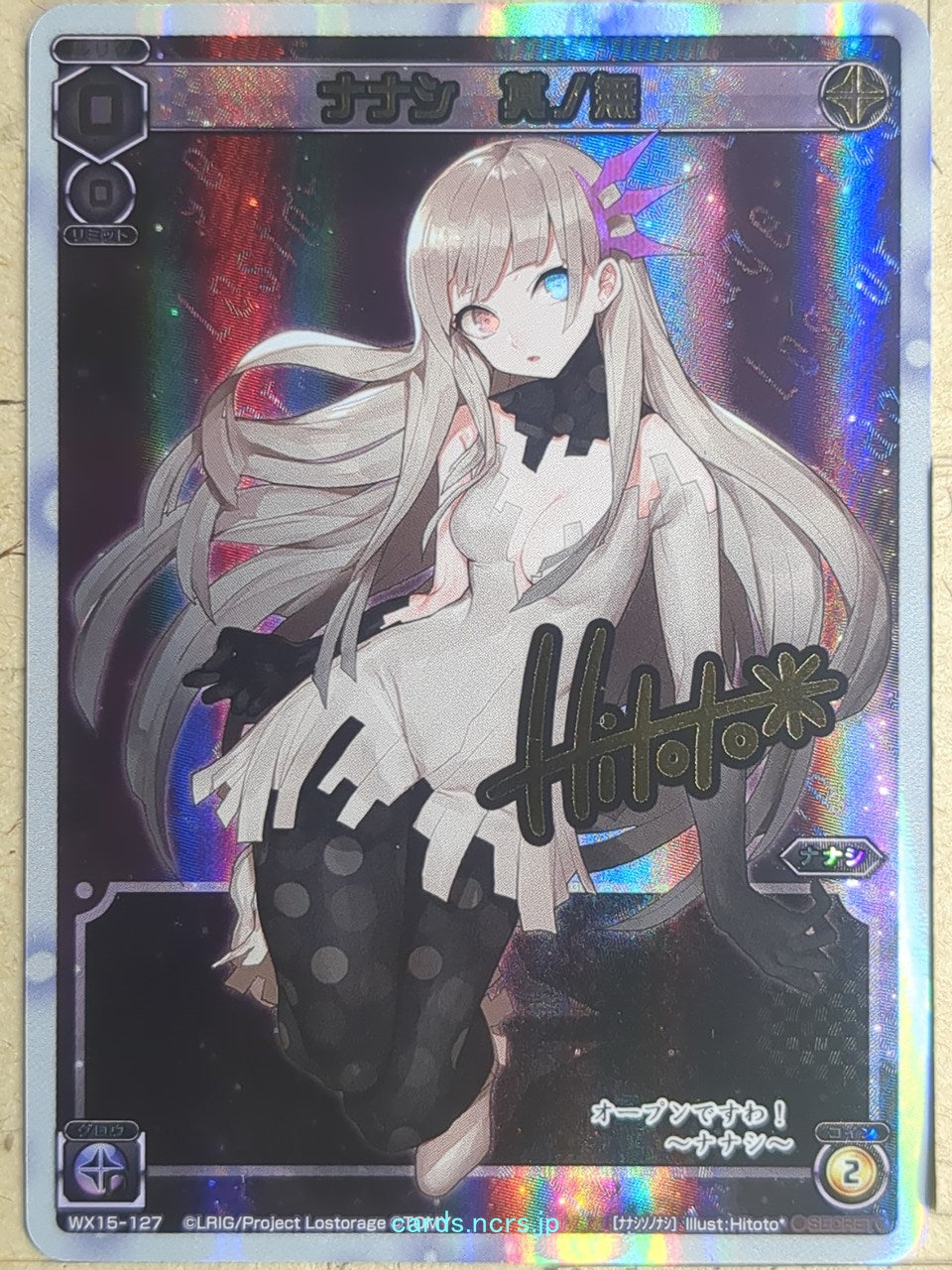 Wixoss W Wixoss WX15-127 Secret Nanashi Trading Card NM