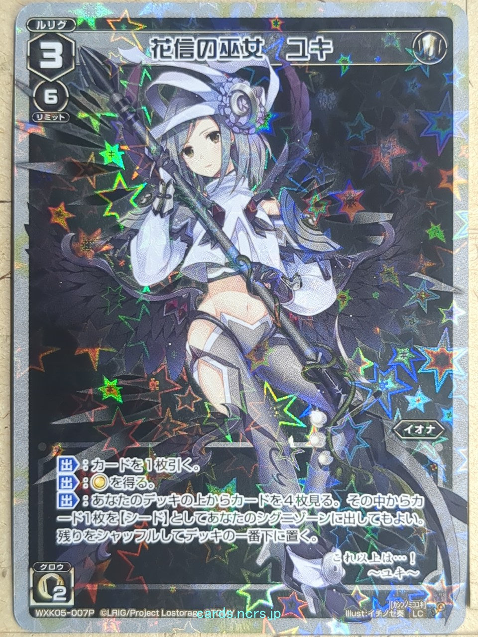 Wixoss W Wixoss WXK05-007P LC Yuki Trading Card NM
