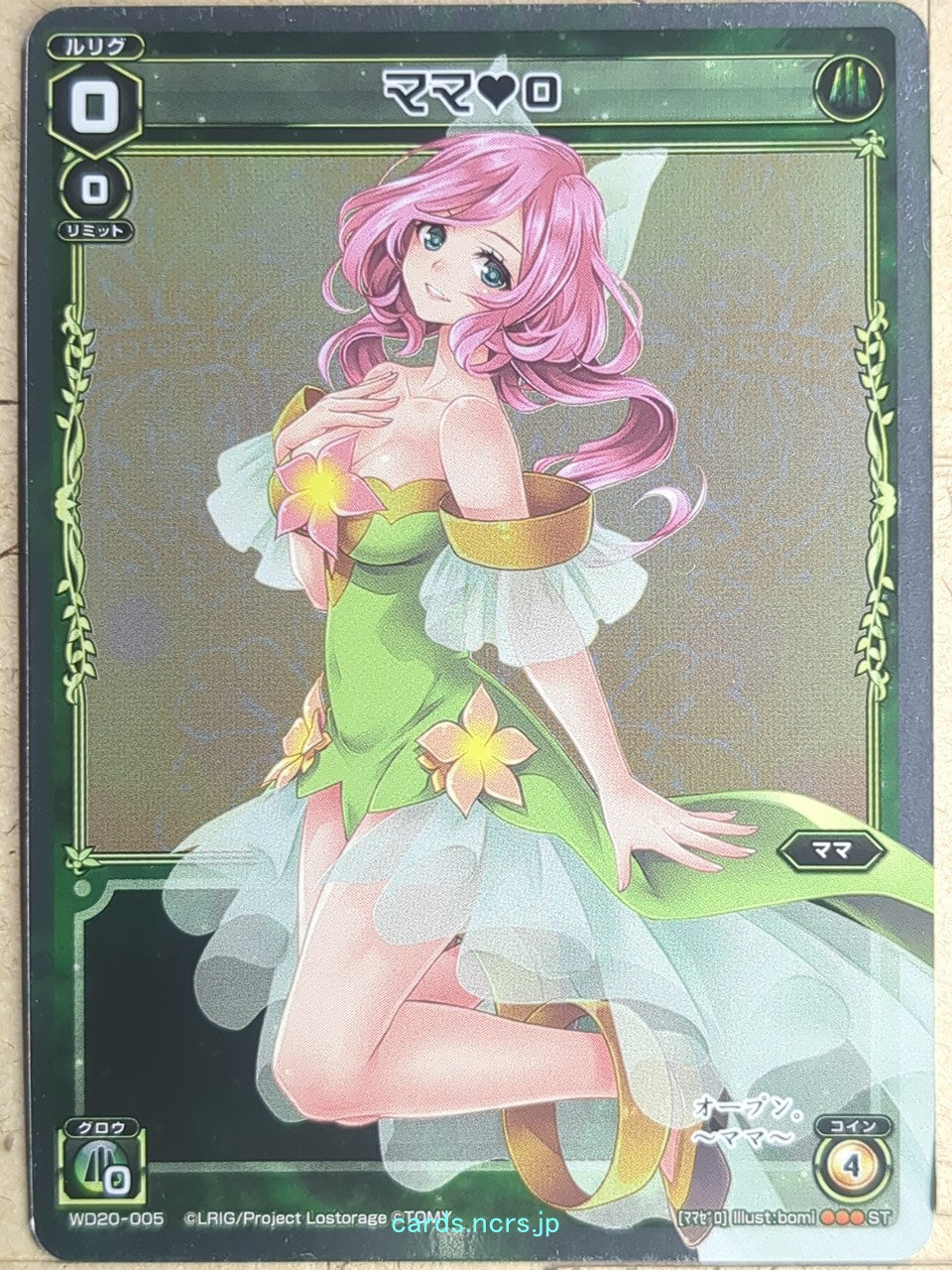 Wixoss W Wixoss WD20-005 ST Mama Trading Card NM