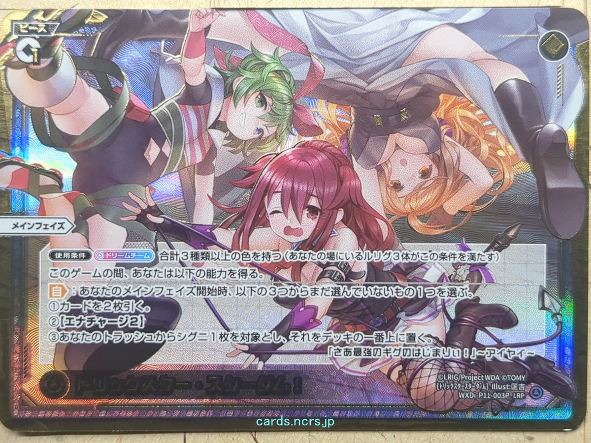 Wixoss W Wixoss WXDi-P11-003P LRP Aiyai Trading Card NM