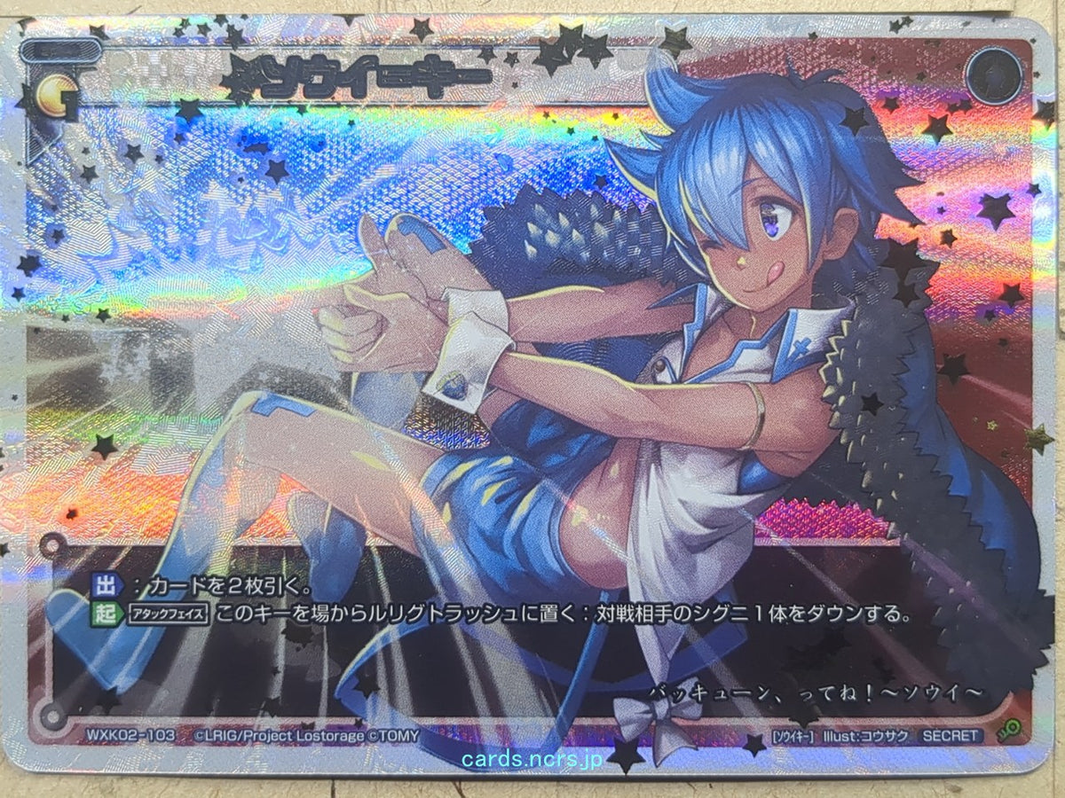 Wixoss K Wixoss WXK02-103 SECRET Soui Trading Card NM
